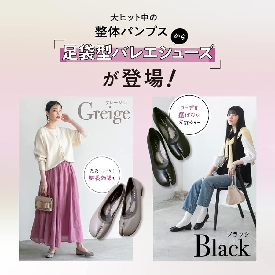 『未使用』RAKUNA 整体パンプス シャーリングパンプス　バレエシューズ　23 Amazon | [RAKUNA] カラー整体 シャーリングバレエ (ラクナ
